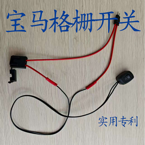 5系f18进气格栅开关6系7系f02鼻孔开关降温宝马神器