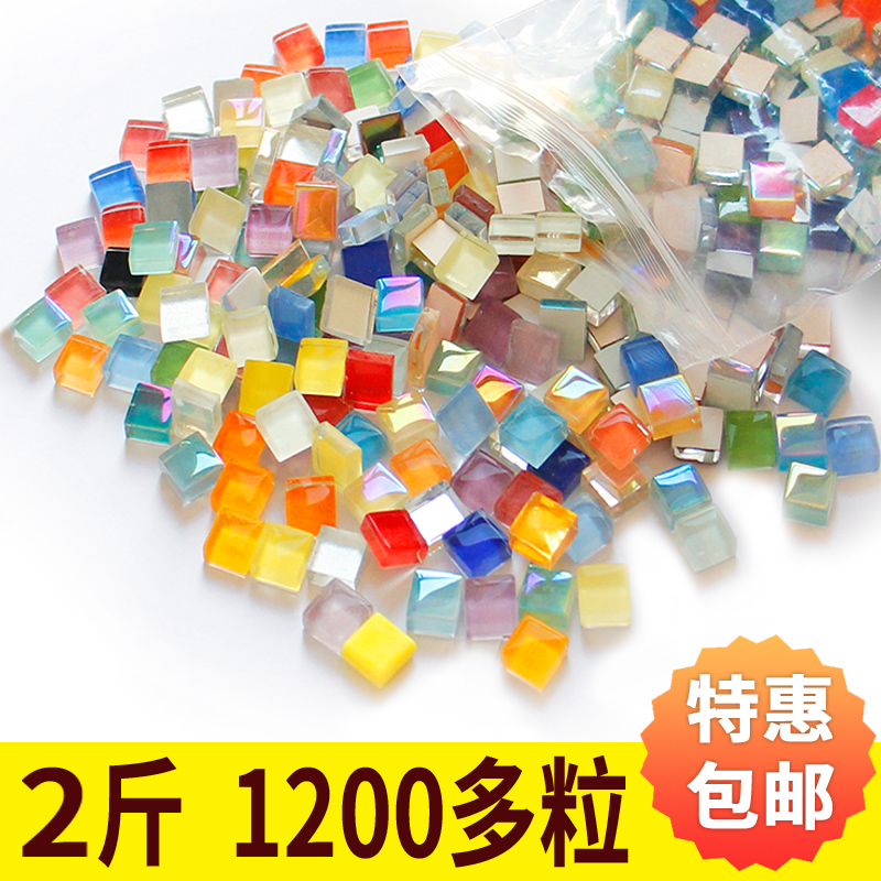 特卖1200粒1千克1厘米DIY小颗粒 水晶马赛克贴片瓷砖手工材料包邮 家装主材 马赛克 原图主图