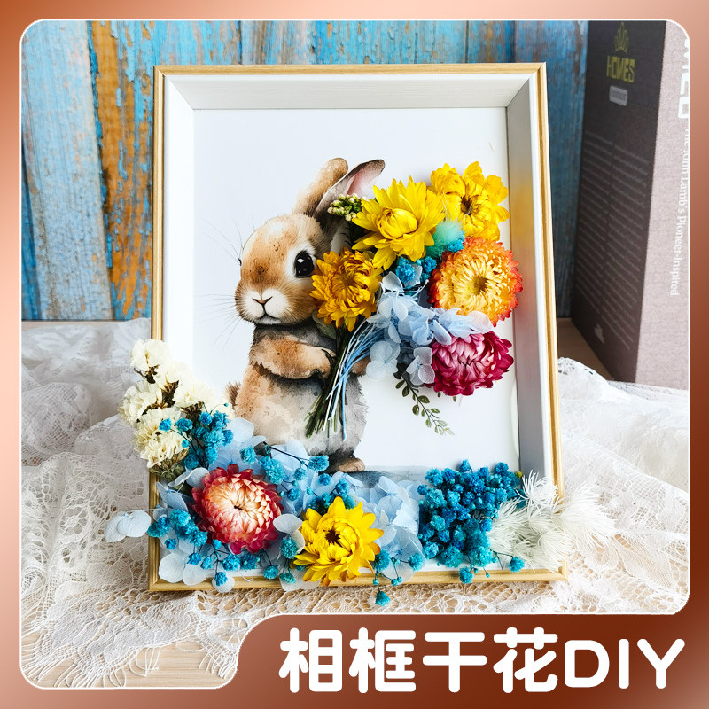 相框干花手工diy 自制摆台活动工具创意干花植物制作立体画框礼物