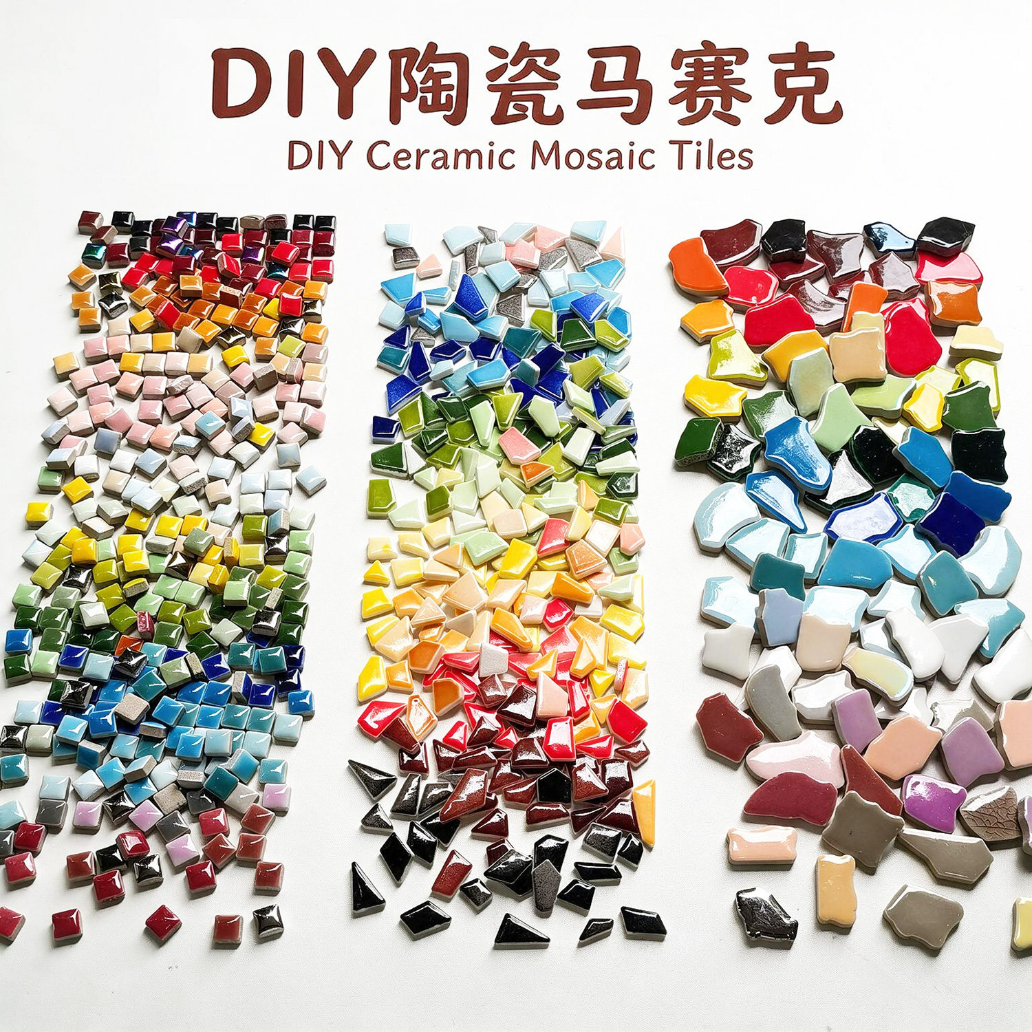 异型陶瓷马赛克DIY儿童手工材料小号大号装饰贴片小颗粒釉面瓷砖