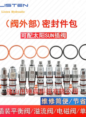 密封件包CBCAC平衡阀密封圈CBGG溢流阀SUN款螺纹插装阀维修O型圈