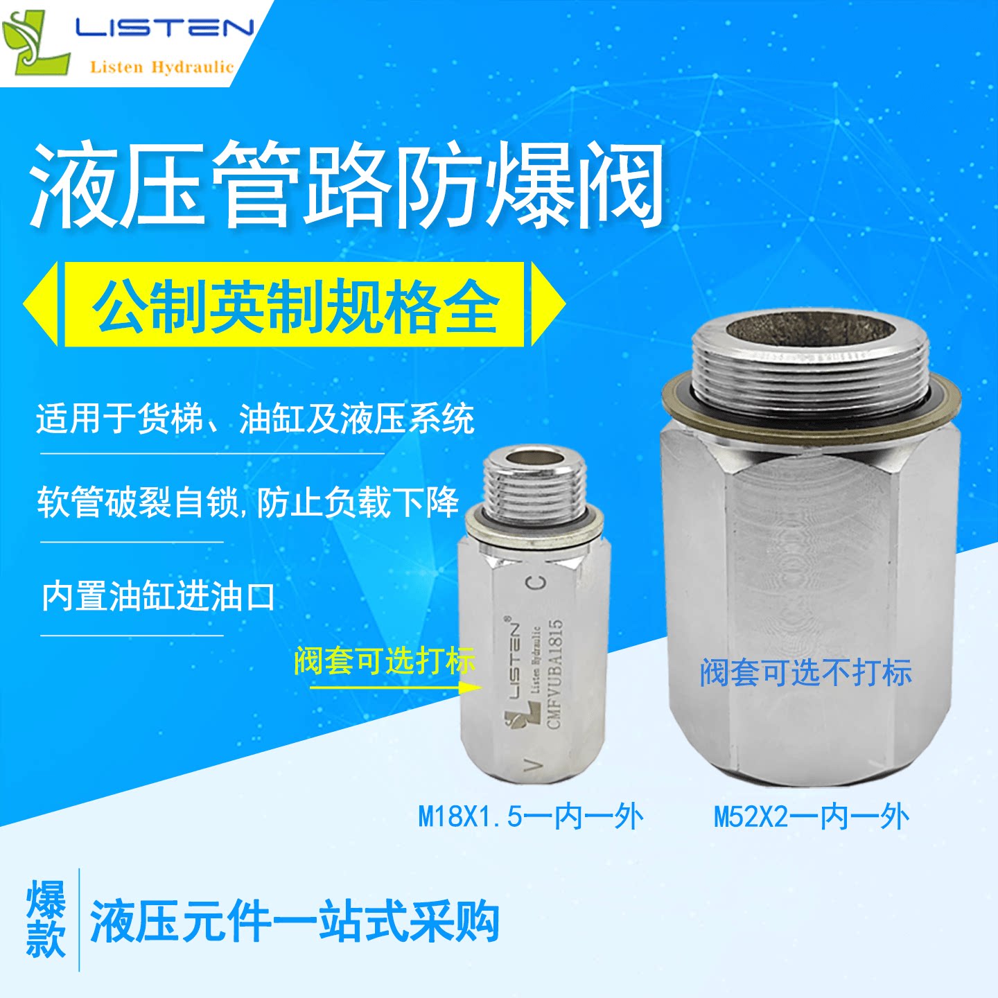 液压防爆阀G1油缸安全阀软管接头高压管路防爆管式内外丝公英制