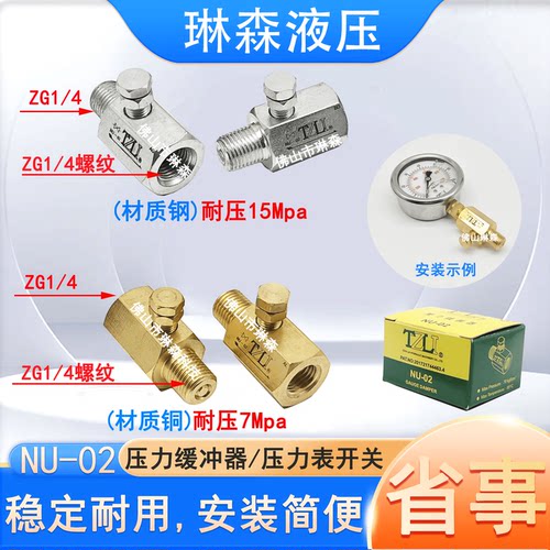 TZLI压力表阻尼器缓冲开关阀