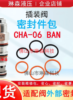 O型圈橙色挡圈密封件包液压阀插装阀油封密封修理包