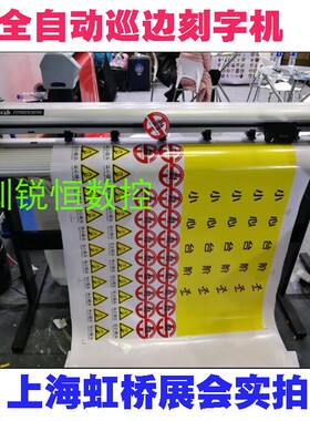 包邮特价酷刻T48AX全自动巡边刻字机T24A车贴热转印TH1300A摄像头