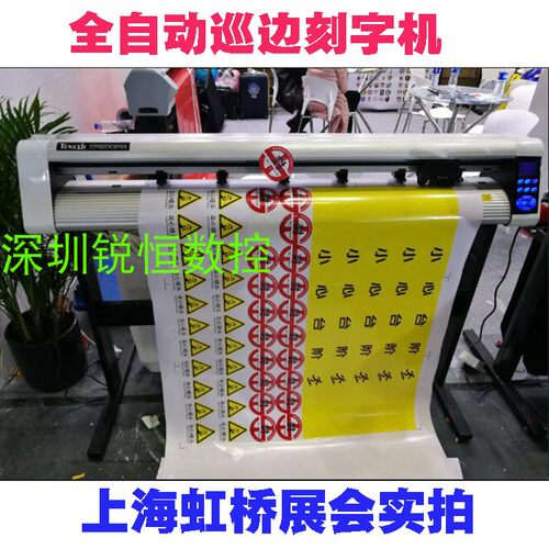 酷刻摄像头巡边刻字机包邮