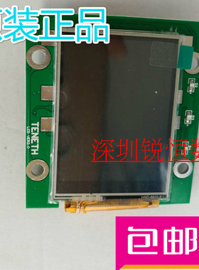 包邮全新TENETH刻字机显示屏酷刻割字机液晶屏TH1300X/TH740X配件