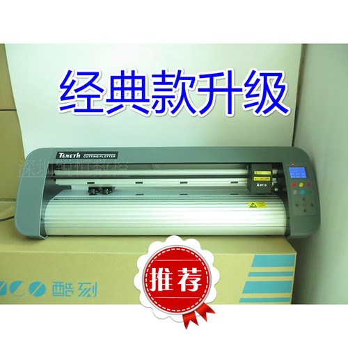 酷刻刻字机740反光膜割字机