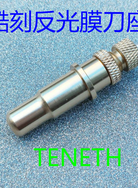 全新正品反光膜刻字机TH1300刀座酷刻TH740X割字机刀套纯金属罗兰