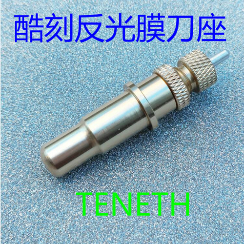 金色反光膜刻字机刻刀