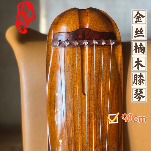 安古琴正宗金丝楠木膝琴古琴蕉叶式90cm