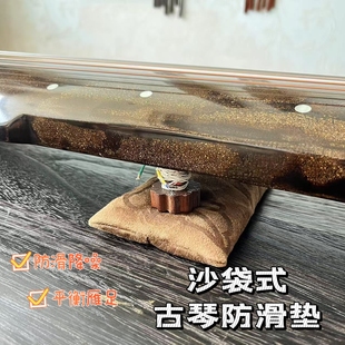 古琴防滑垫古琴沙袋古琴垫沙垫甘肃沙漠沙加长加宽防滑降噪