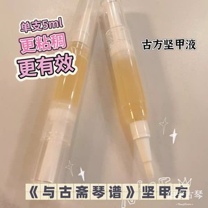 护甲养甲坚甲养甲古琴老师推荐