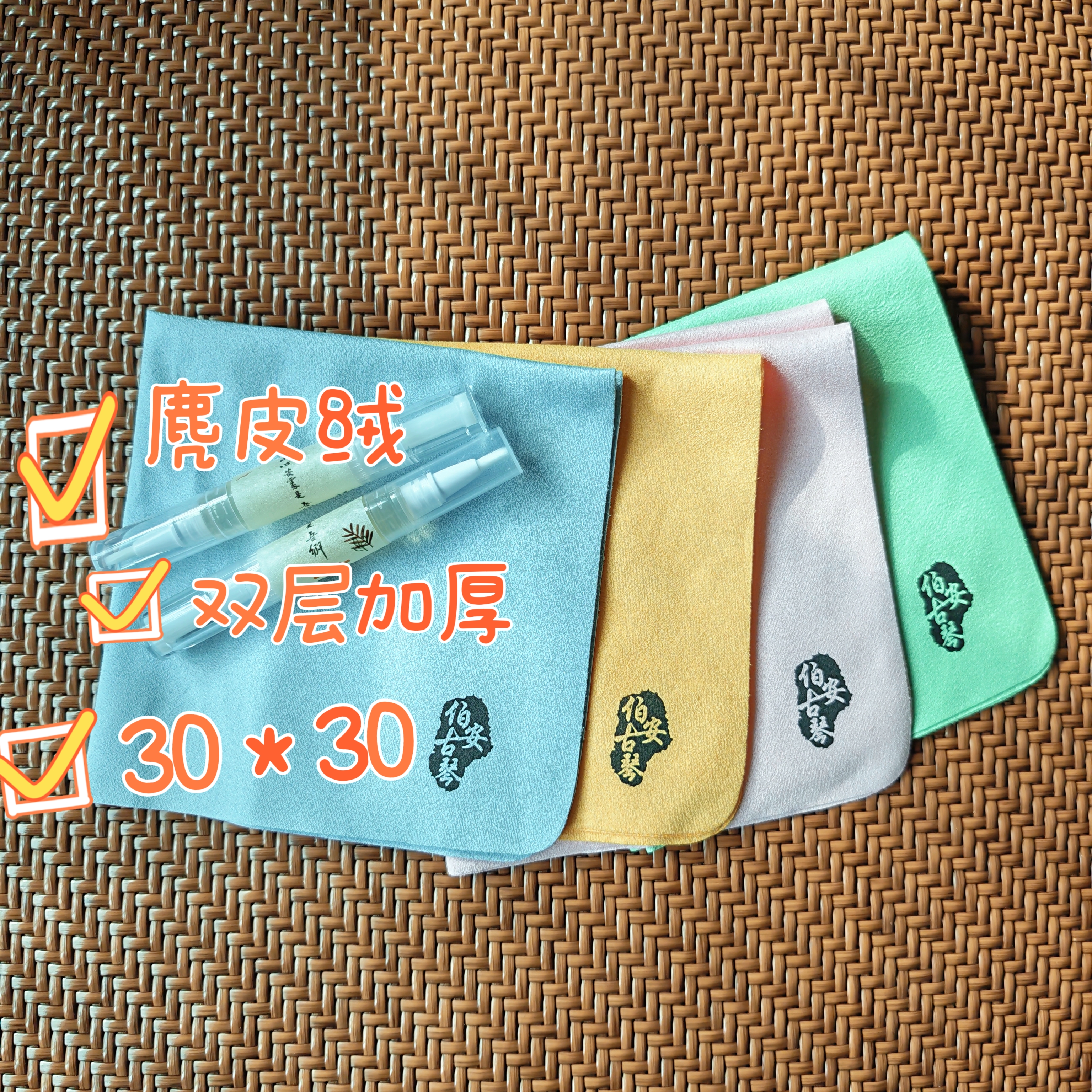 古琴擦琴布双面麂皮绒 琴弦擦拭布 乐器专业清洁布柔软去灰护弦