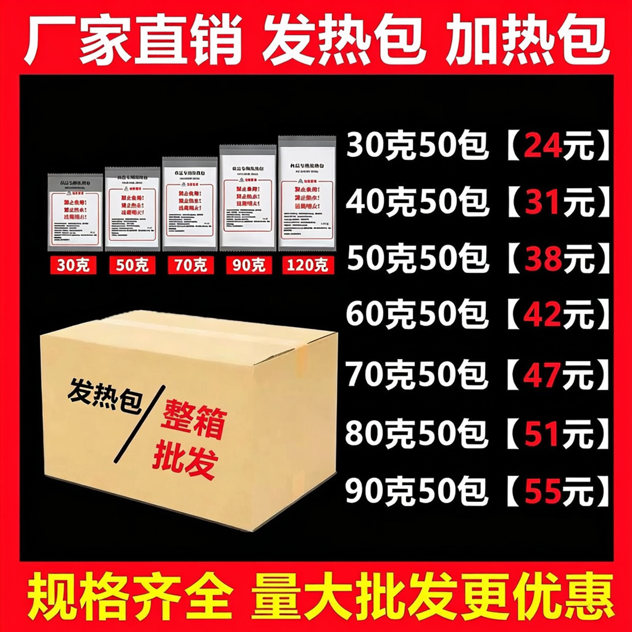 食品专用发热包加热包自热包自煮火锅一次性加热饭盒户外加热食品