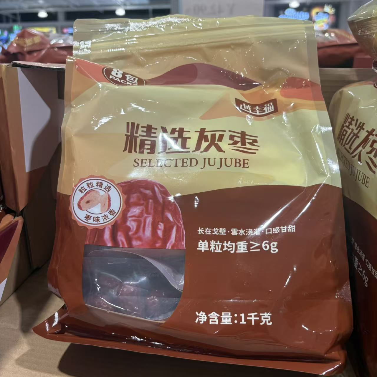 开市客代购 越幸福大枣1KG 8小包精选特级红枣即食泡茶煲汤
