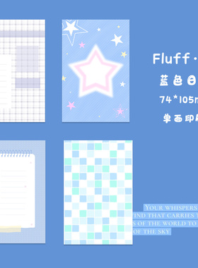 Tina Studio原创韩系INS便签4.0 蓝色日记系列 整本分装50P+-