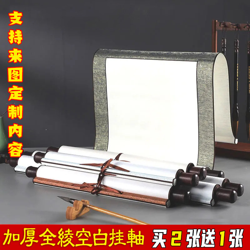 宣纸空白画卷4尺空白轴四尺中堂全绫精裱 挂轴画轴书法卷轴批发