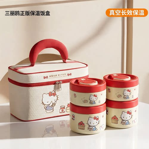 三丽鸥凯蒂猫真空保温便当盒可爱
