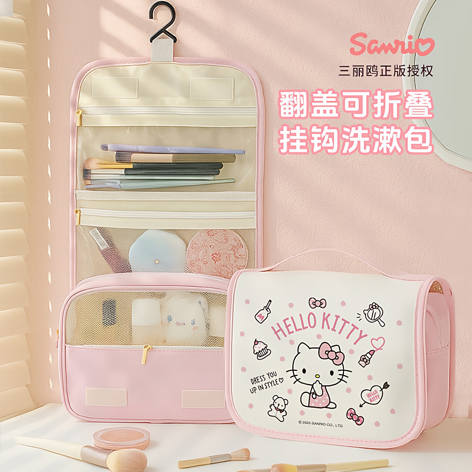 三丽鸥helloKitty大容量旅行挂钩洗漱包悬挂收纳袋化妆包防水kt猫