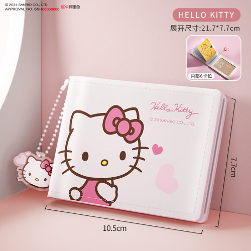 三丽鸥helloKitty证件套