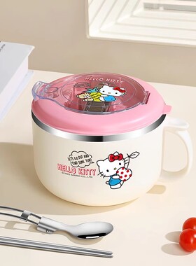 三丽鸥helloKitty 304不锈钢保温泡面碗带盖手柄可爱高颜值库洛米