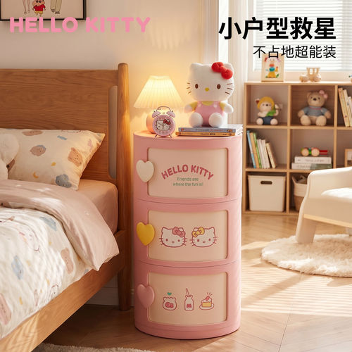 HelloKitty儿童旋转门收纳柜