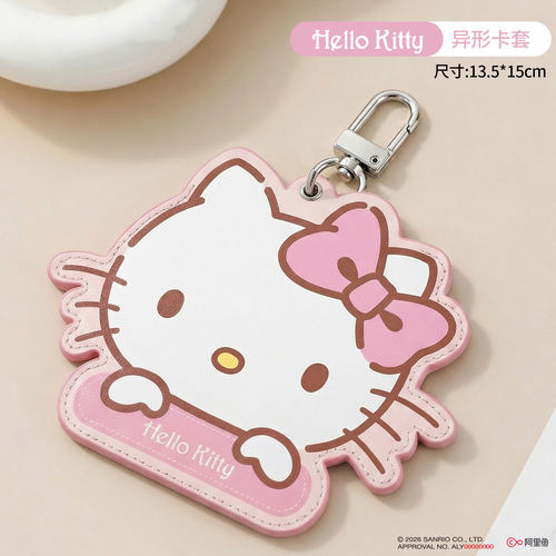 三丽鸥helloKitty卡套大容量门禁卡保护套挂件公交饭卡钥匙收纳套