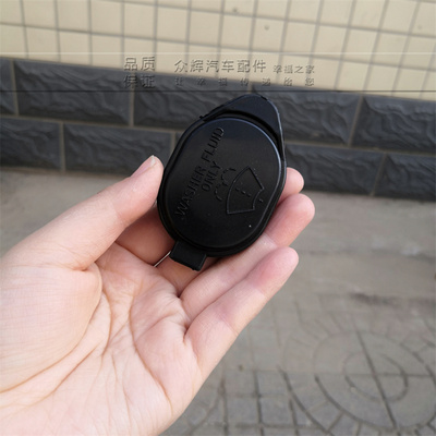 适用09-17款吉利帝豪EC7/RV/RS/EV/715/718喷水壶/雨刮玻璃水壶盖