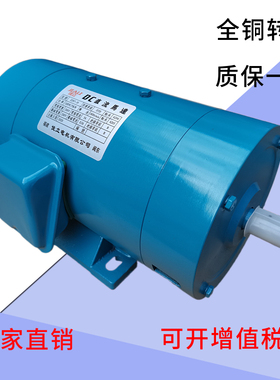 佳立DC-220V1HP激磁 励磁直流电机0.75KW立卧式 调速电机 大功率