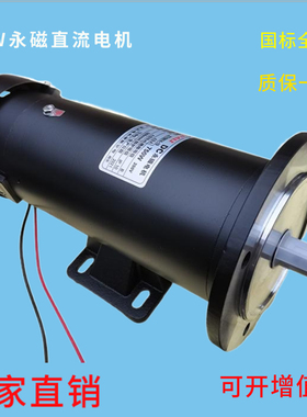 佳立DC 220V永磁直流马达电机/0.75KW立卧式750W切纸机  大马力