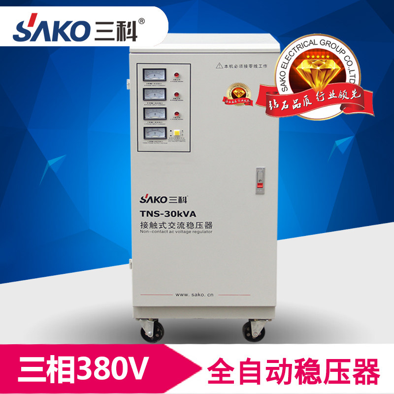 三科TNS-30kva 30000w 电梯 数控机床专用三相380v全自动稳压器