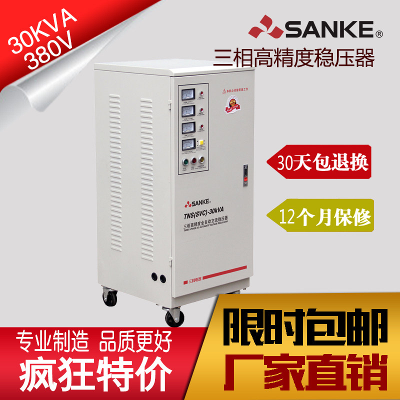 三科tsn(svc)-30kva 30000w 电梯 数控机床专用三相380v稳压器