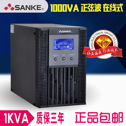 三科SKG1KVA 在线式UPS不间断电源 800W 10分钟 LCD自动开关机