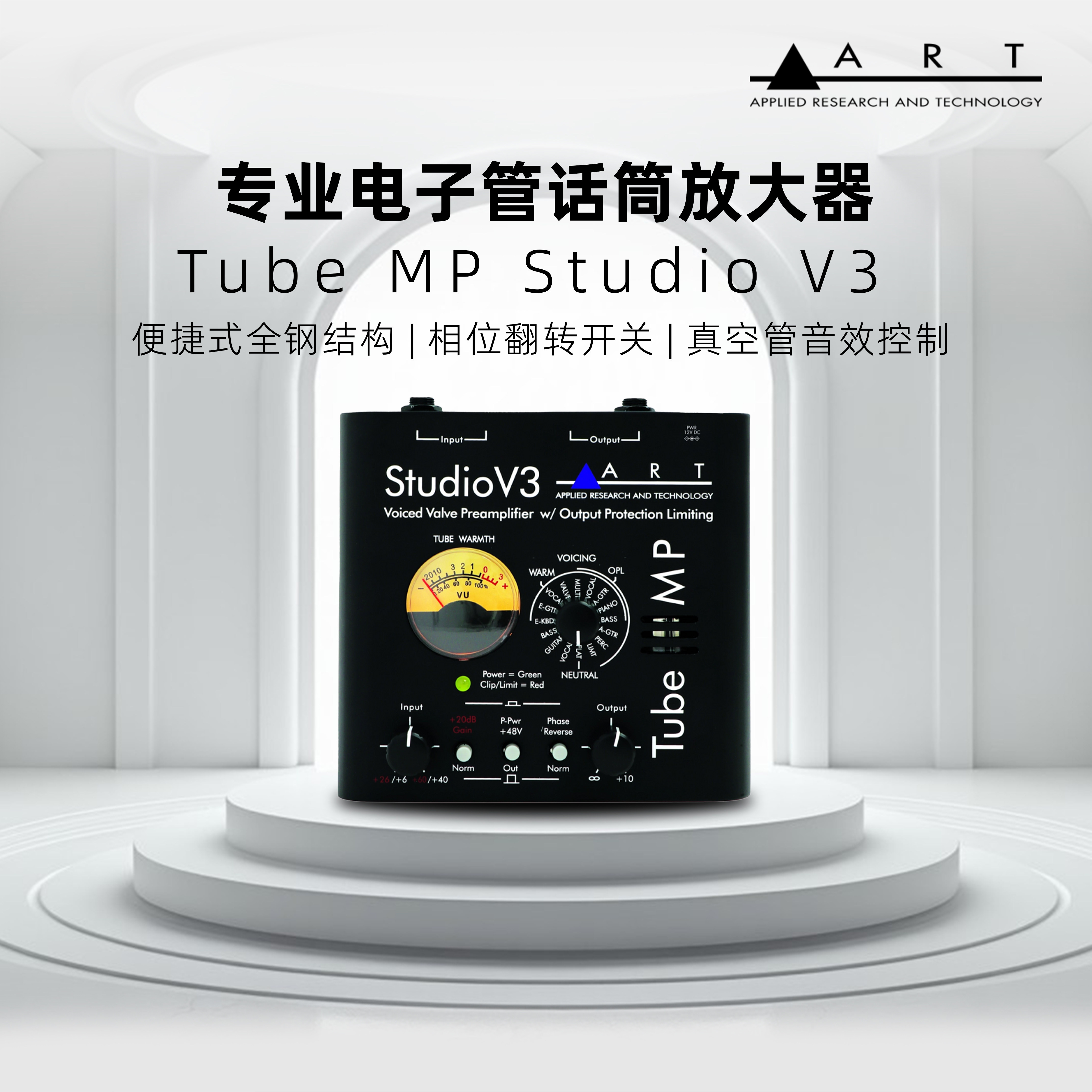 美国ART Tube MP Studio V3电子管话放录音K歌乐器 48V幻象电源