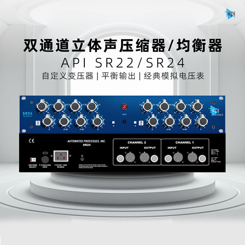 美国APISelectSR22SR24均衡器