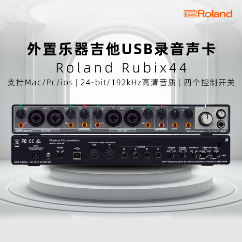 Roland罗兰 Rubix44外置乐器吉他录音声卡4进4出USB外置音频接口
