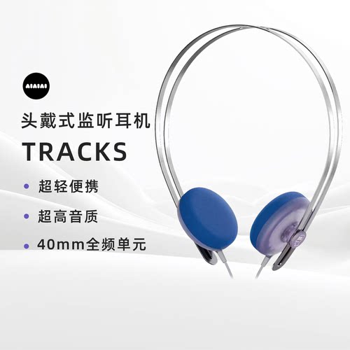 AIAIAITRACKS头戴式监听耳机