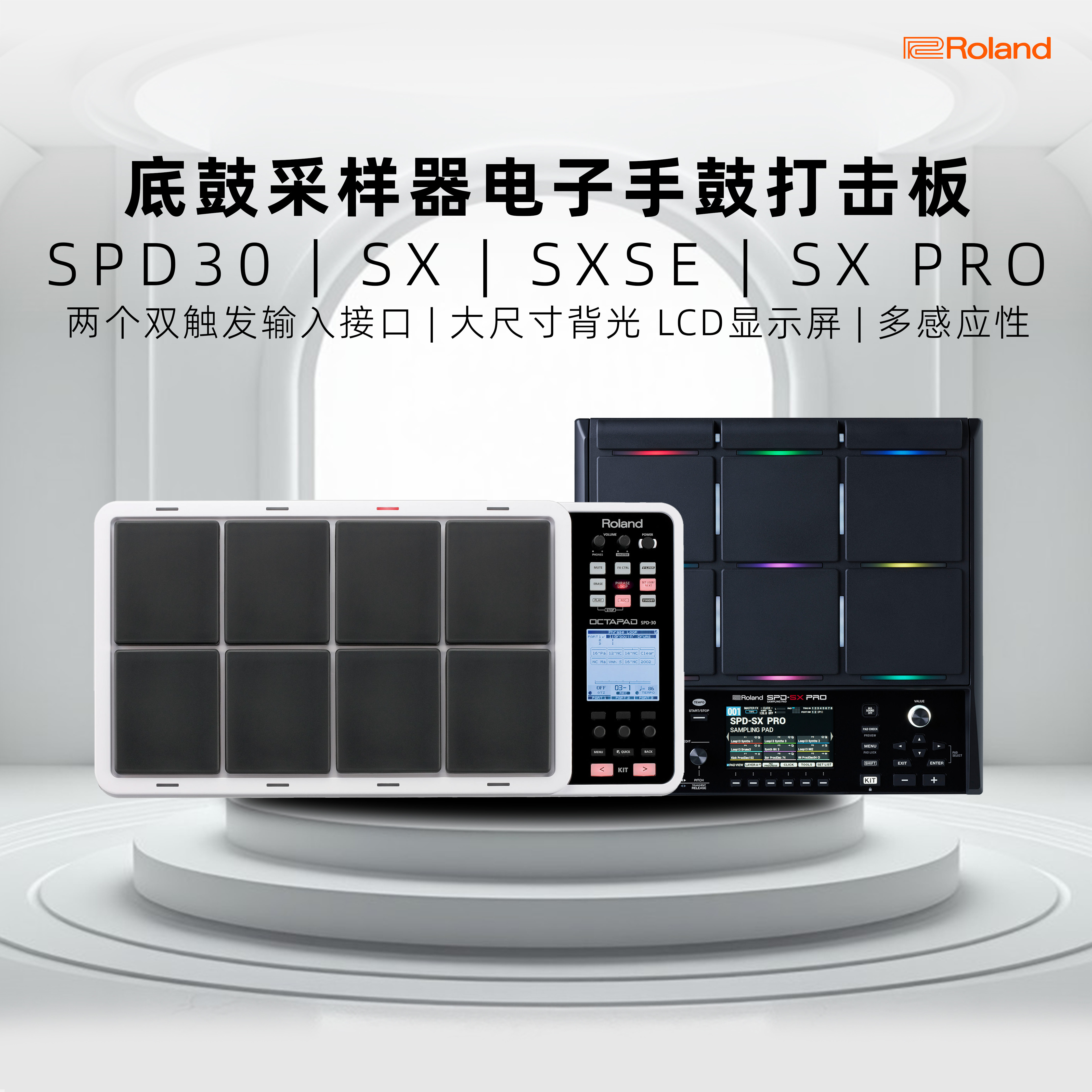 Roland罗兰SPD30DJ电鼓打击板