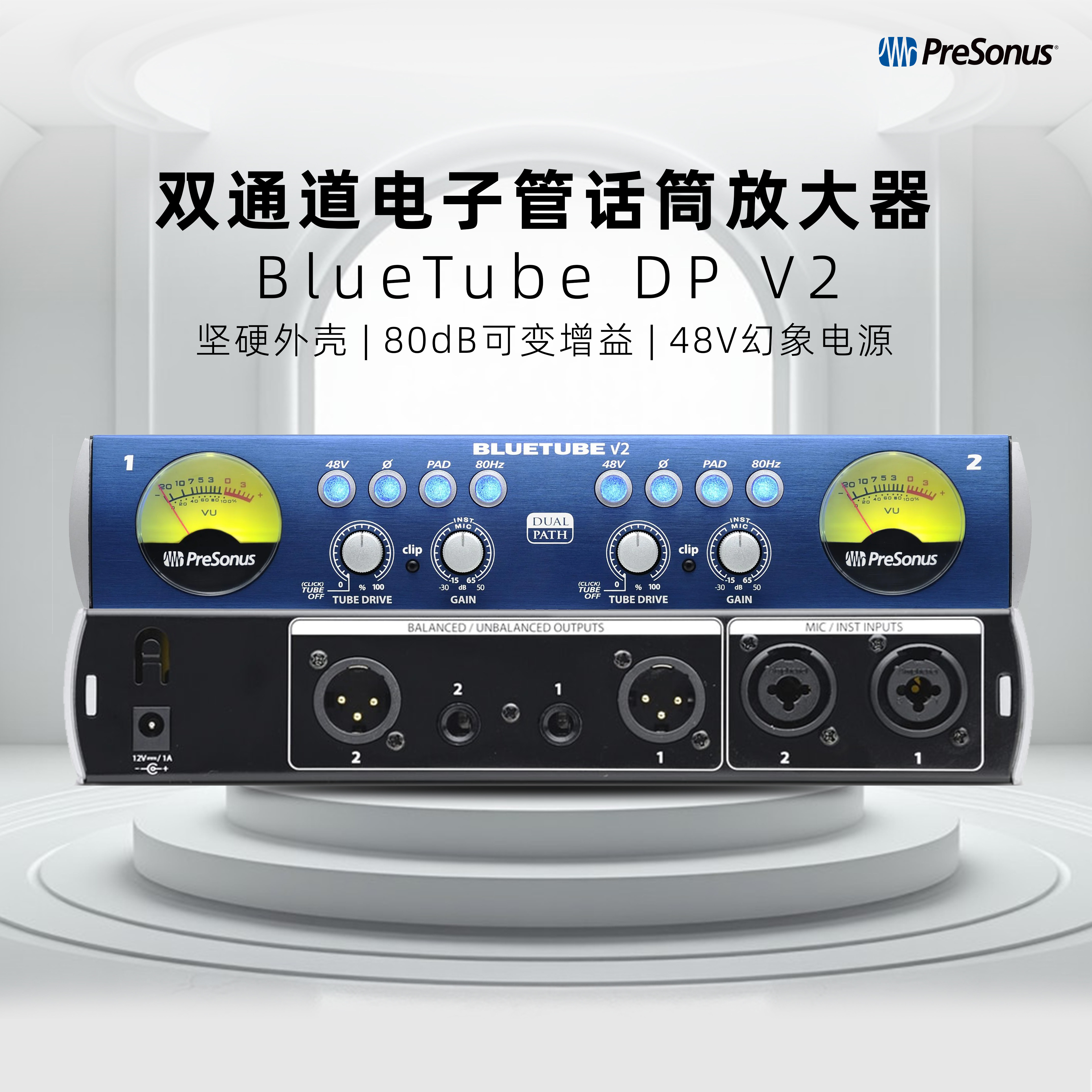 Presonus Blue Tube DP V2立体声电子管话放双通道话筒放大器前级图片