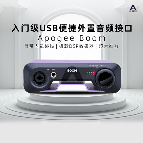 ApogeeBoom声卡有声书音频接口