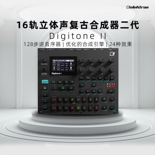 ElektronDigitoneII模拟合成器