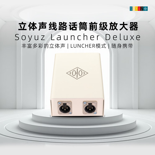 SOYUZLauncher前置话筒放大器