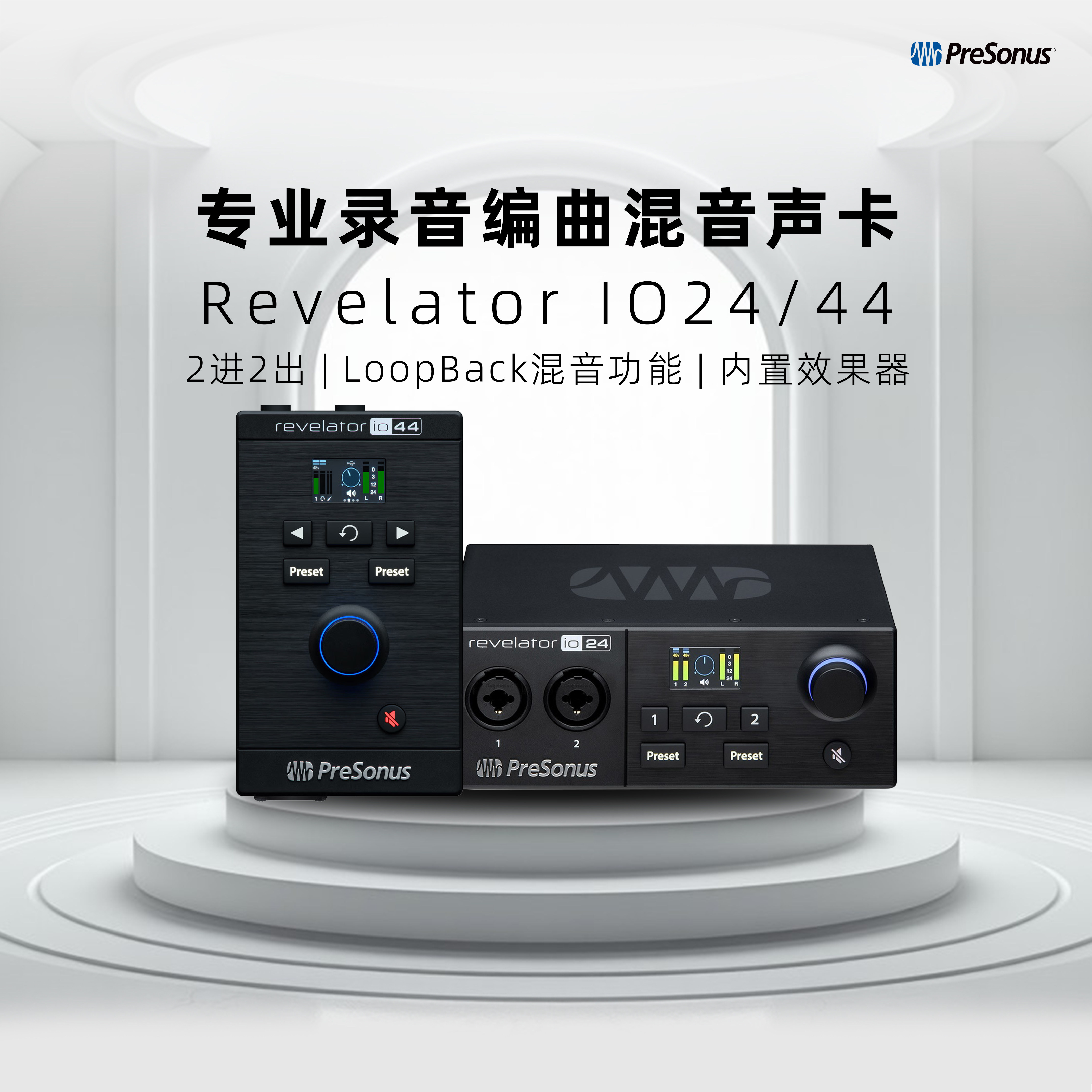 PreSonus普瑞声纳Revelator IO24/44有声书直播K歌外置录音声卡