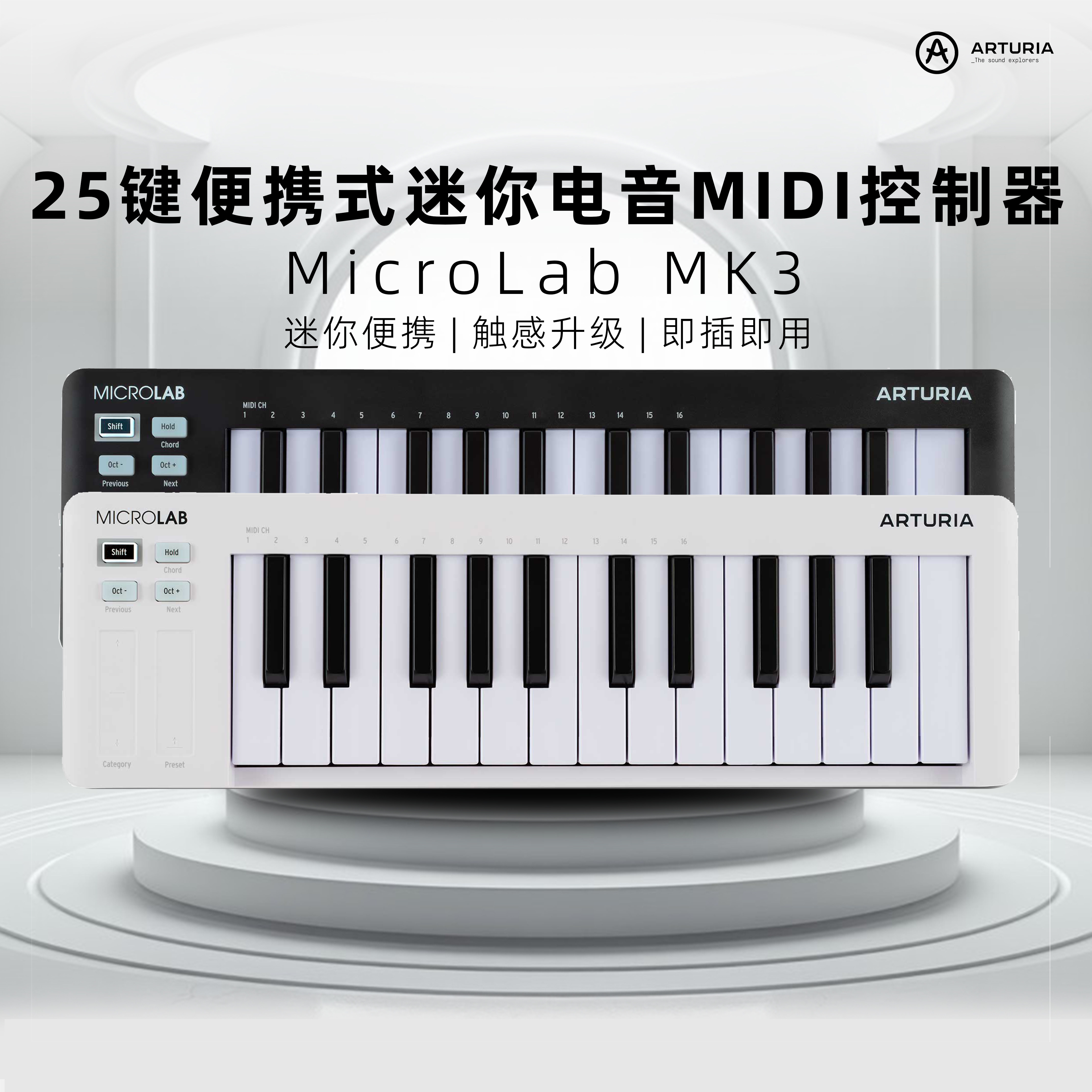 Arturia25键MiniLab3MIDI键盘