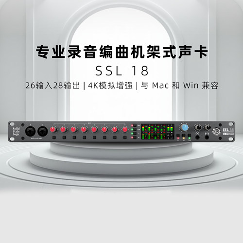 SolidStateLogicSSL18声卡