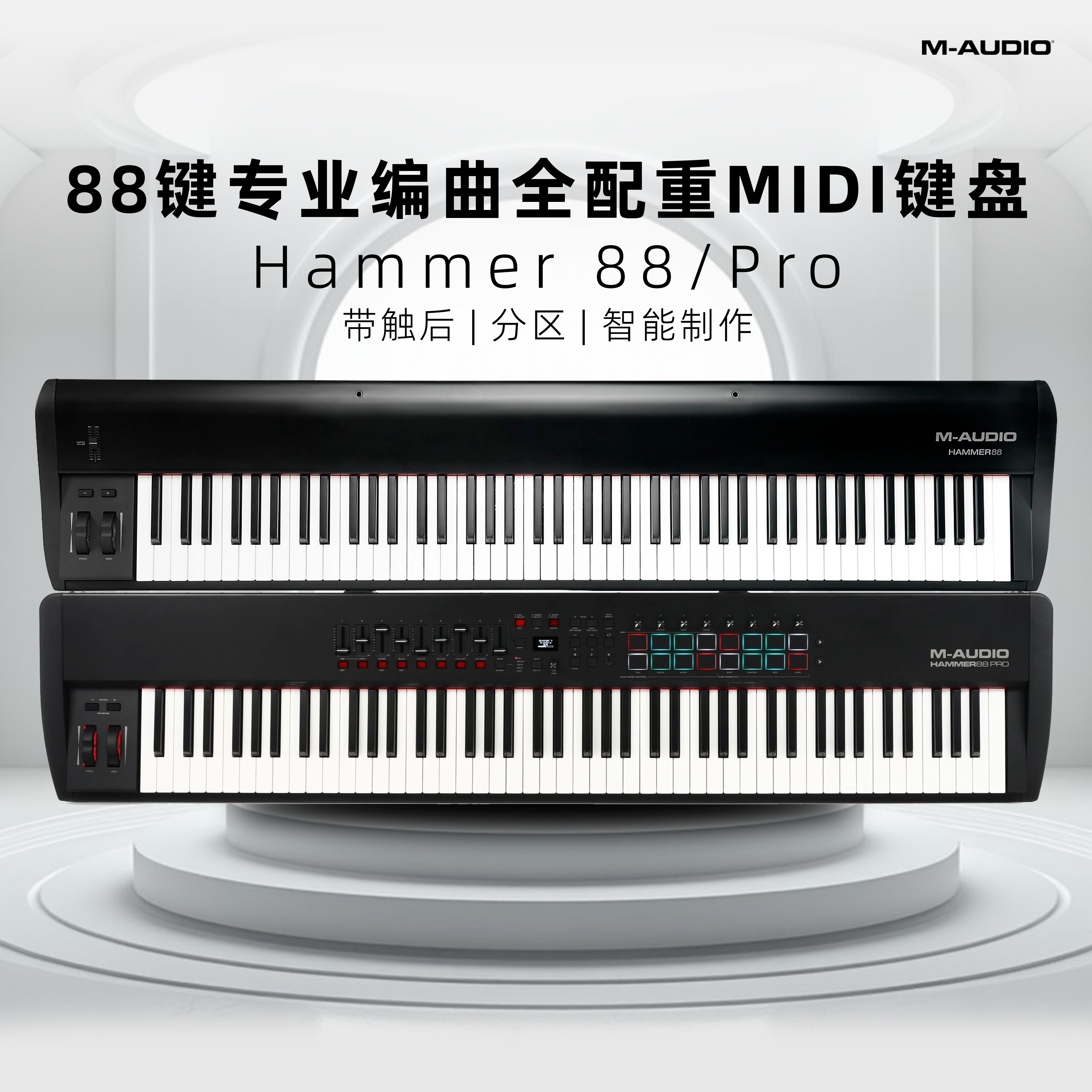 M-AUDIO HAMMER 88 PRO专业全配重钢琴手感MIDI键盘控制器