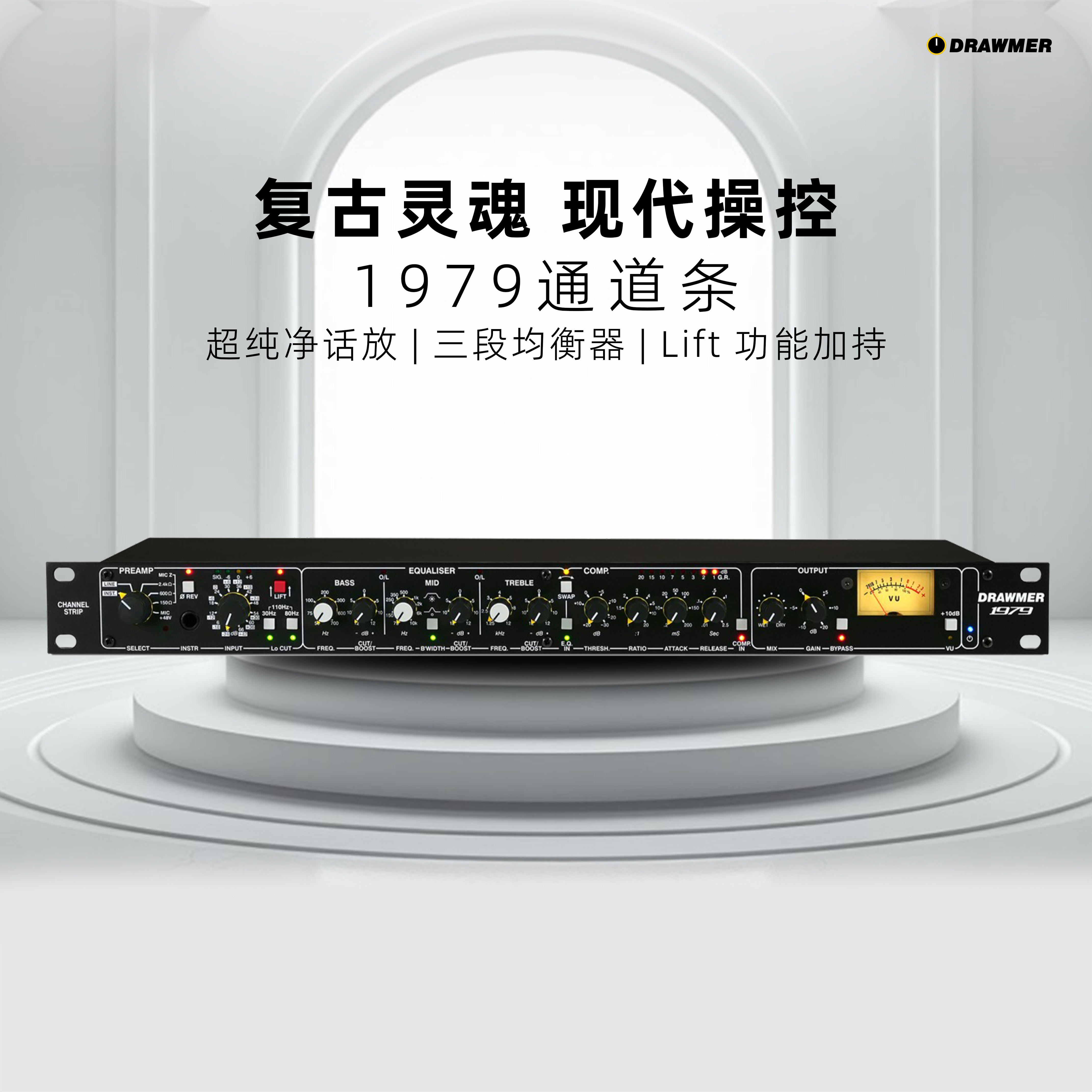 Drawmer 1979 话筒放大器 通道条 均衡器 压缩器 英国产 1U