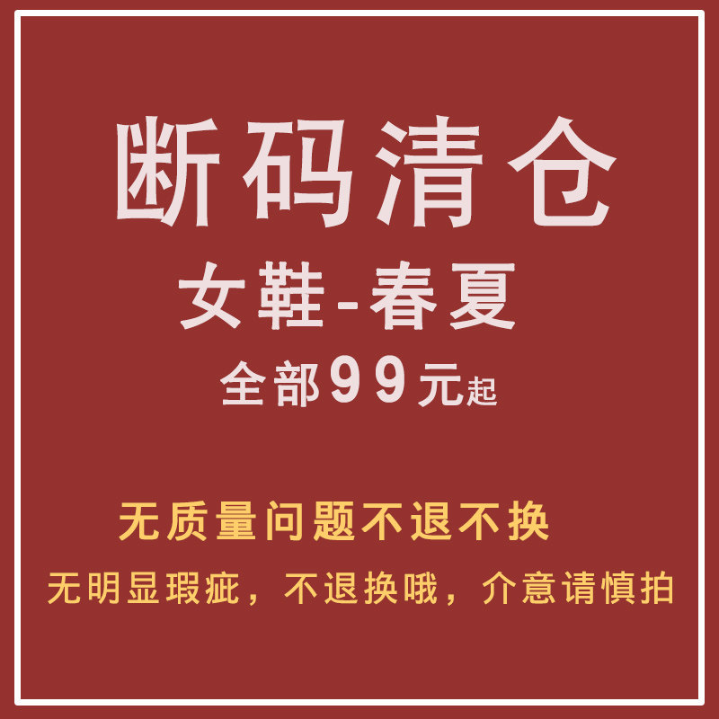 真皮女鞋断码捡漏清仓特价亏本孤品不支持退换数量有限机不可失,女鞋,浅口单鞋,淘宝优惠券,粉丝福利购,淘宝优惠卷
