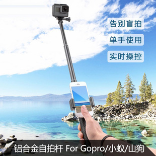 自拍杆适用Gopro支架action运动相机防水合金手持杆三脚架配件